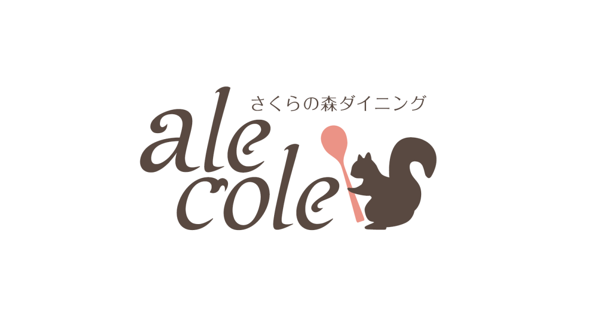 ホーム｜さくらの森ダイニング alecole / つくば駅 / カフェ